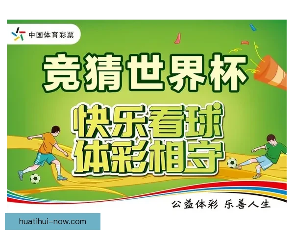 2026世界杯竞猜平台推荐及注意事项详解